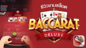 Baccarat Deluxe là sự kết hợp giữa cổ điển và hiện đại